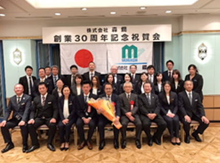 創業30周年式典