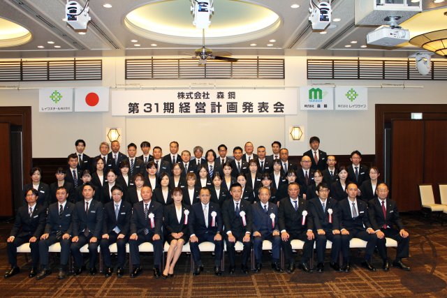 第31期 経営計画発表会