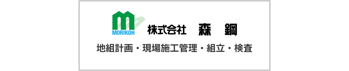 自社工場だからできる『鉄筋工場地組』