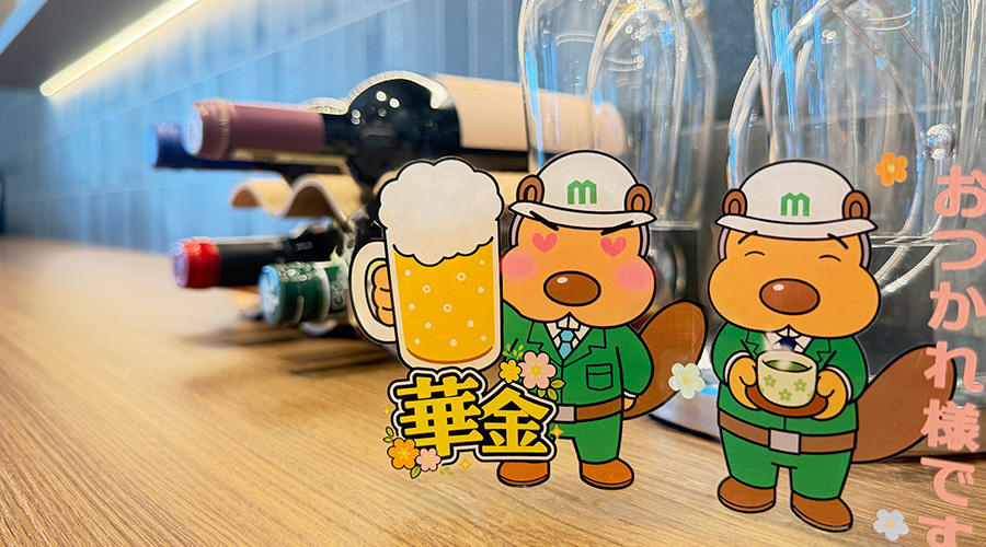 森鋼ブログ